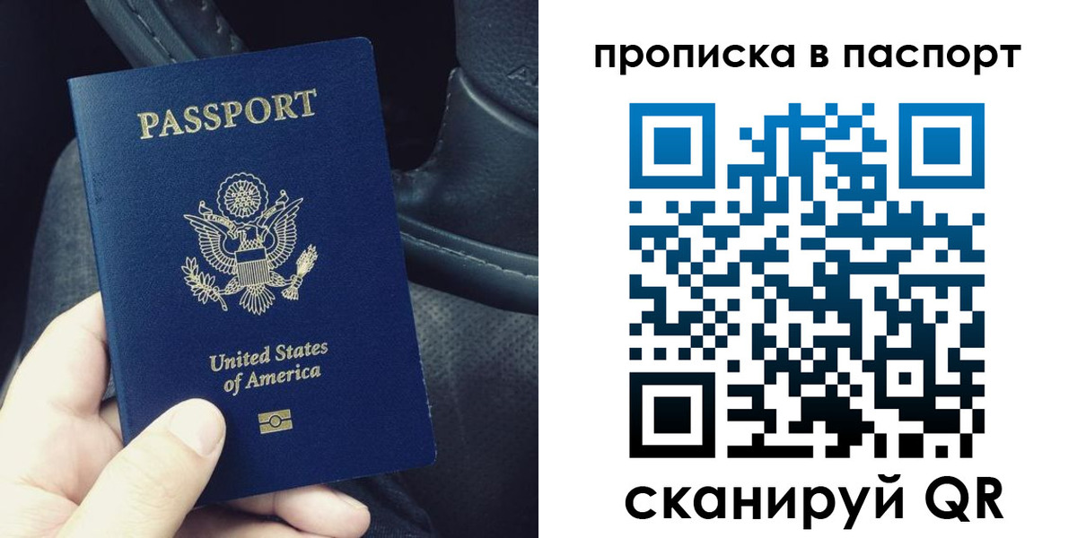 прописка для военкомата в Энгельсе
