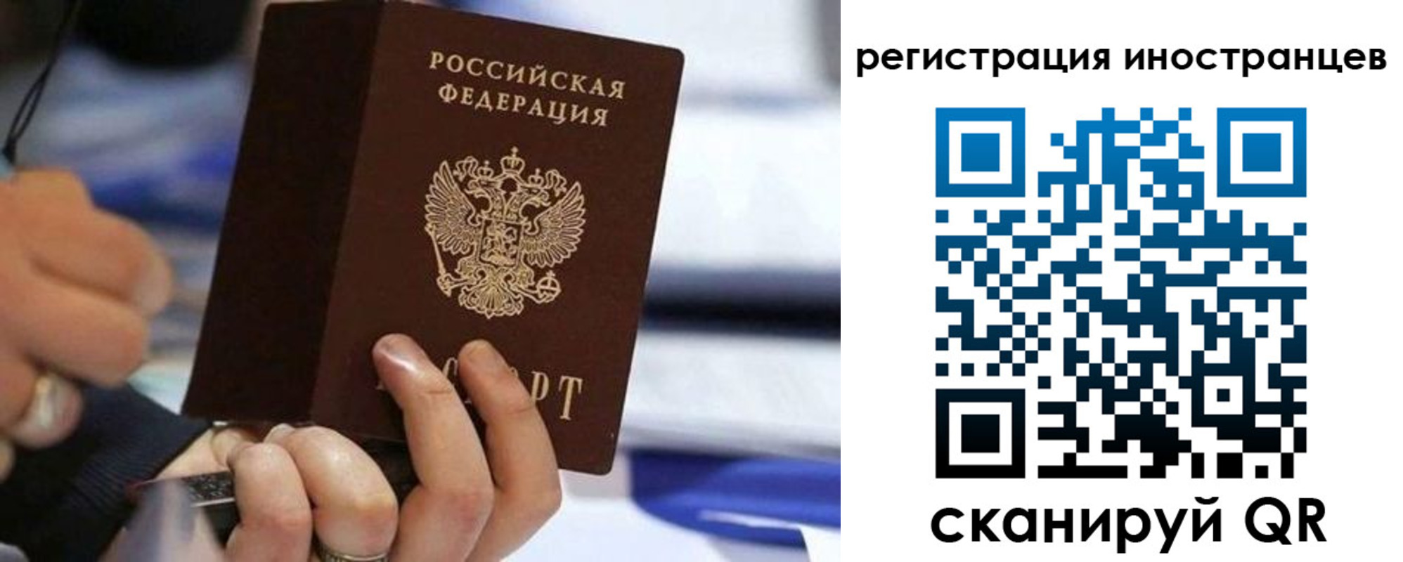 прописка иностранных граждан в Энгельсе