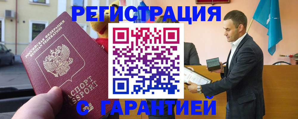 прописка от собственника в Энгельсе