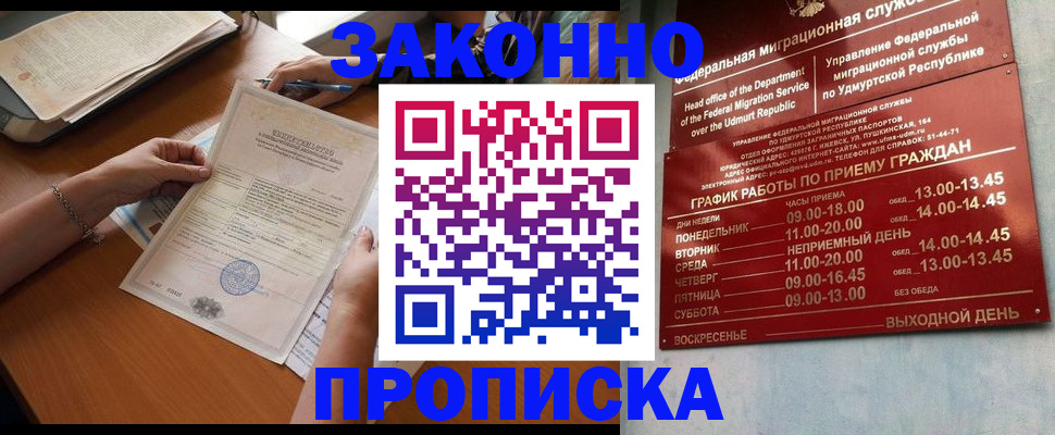 пропишу в квартире в Энгельсе