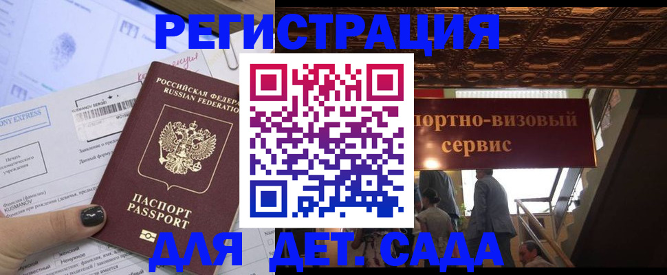 прописка иностранных граждан в Энгельсе